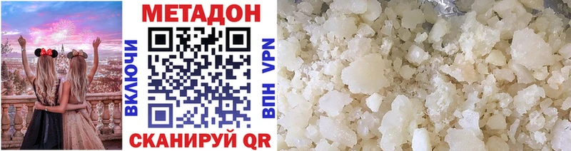 МЕТАДОН мёд  Новохопёрск 