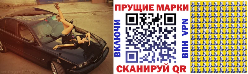 Марки 25I-NBOMe 1,5мг  Новохопёрск 
